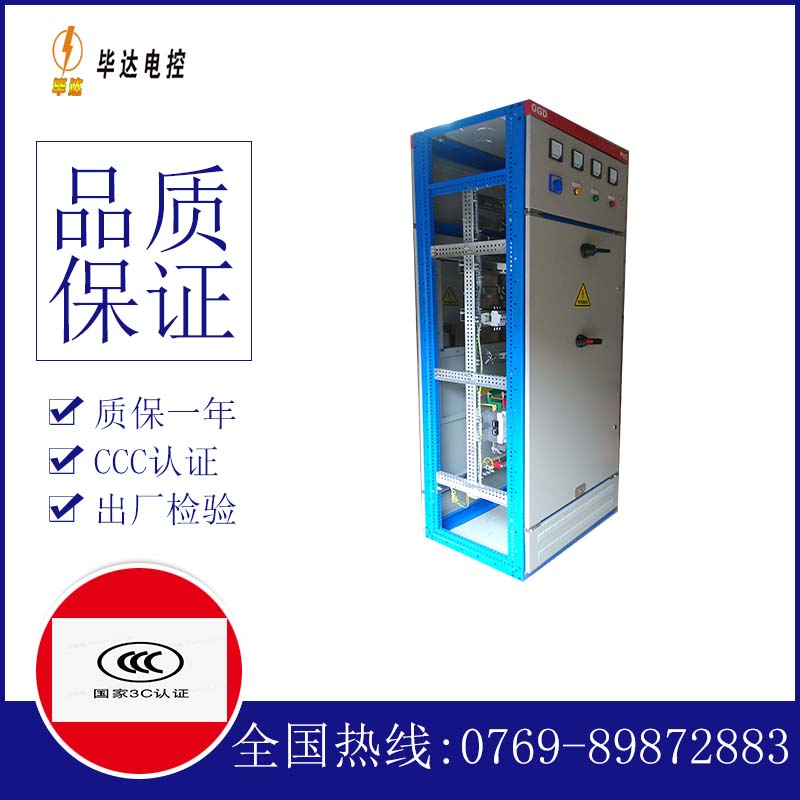 天心GGD固定式开关柜