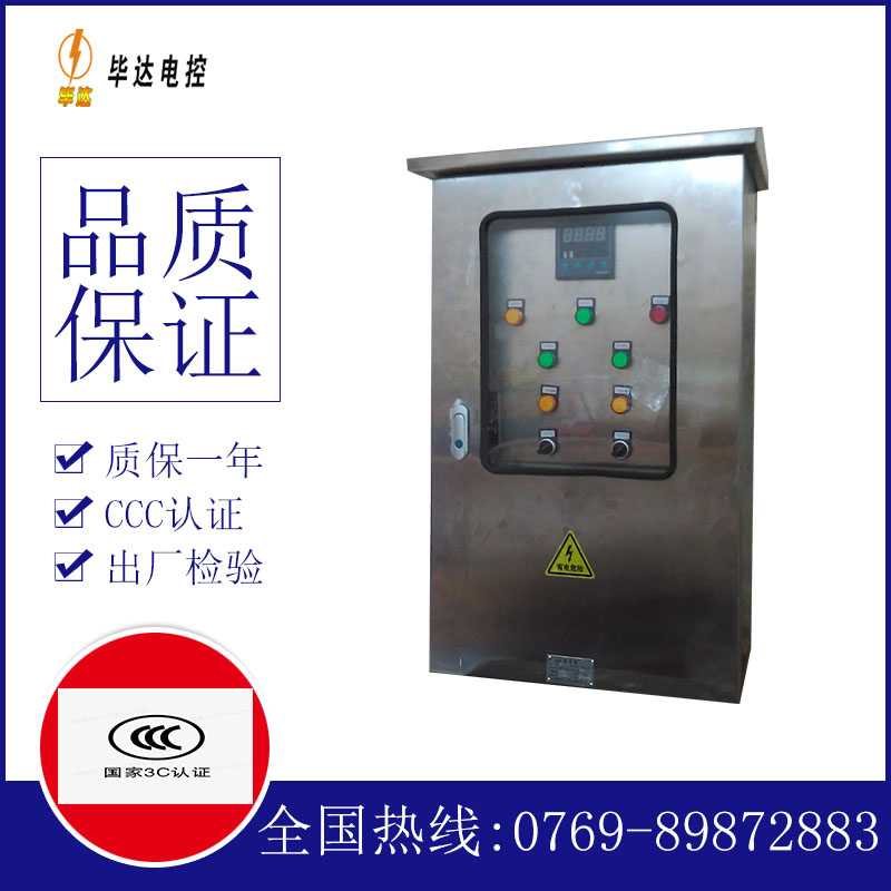 天心控制箱