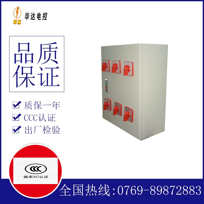 天心电器控制箱